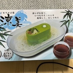 流しそうめん機