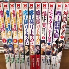 モンスターコミックス全部で11冊　