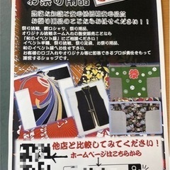 資料作り、イベントチラシ、募集チラシなど作成代行します。