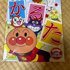 アンパンマン　かるたの画像