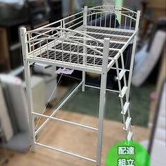 ニトリ ロフトベッド 収納沢山♬配送組み立て無料♬マットレス付き...