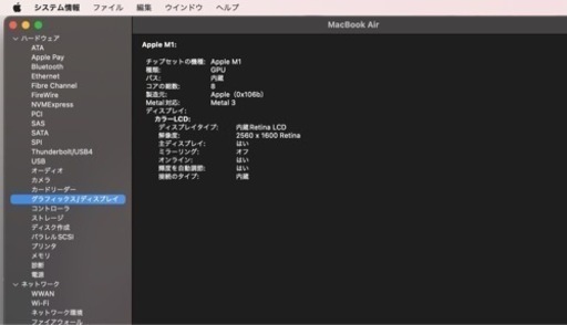 Macbook air 8g m1チップ