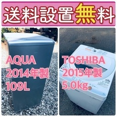 送料設置無料❗️🌈限界価格に挑戦🌈冷蔵庫/洗濯機の今回限りの激安2点セット♪04