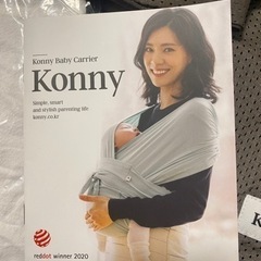 コニー抱っこ紐L  モカ　ほぼ未使用の画像