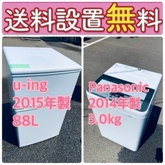 送料設置無料❗️一人暮らしを応援します❗️🌈初期費用🌈を抑えた冷蔵庫/洗濯機2点セット♪  06