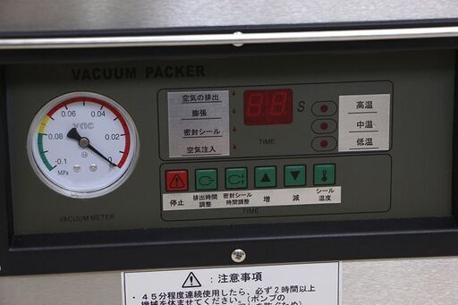 アスクワークス 自動真空包装機 DZ-301W 2014年製 (J1208yxwY)