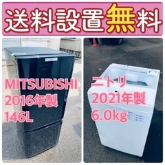 訳あり⁉️タイムセール中🌈送料設置無料❗️限界価格の冷蔵庫/洗濯機の2点セット♪ 09