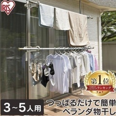 (取引中)組み立て式 物干し突っ張り棒
