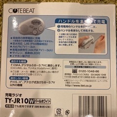 充電　手巻き　ラジオ　災害時　新品　未使用品の画像