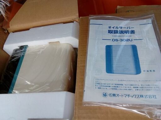 新品　オイルサーバー　オイルリフター　佐鳥OS-302U