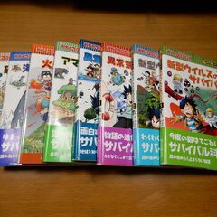 科学漫画サバイバルシリーズ 子供に大人気 砂漠・海・火山・アマゾ...
