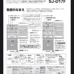 冷蔵庫 白 100L〜200L SHARP 美品 SJ-D14Fの画像