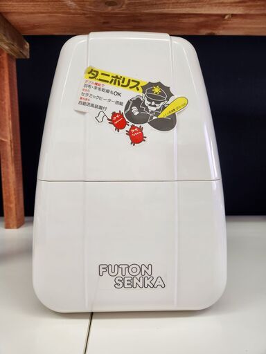 ニューふとん乾燥機　SFK-600