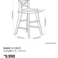 イケア キッズチェア 白　IKEA の画像