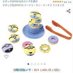 【値下げ中】ミニオン　ドーナツ　オン　ドーナツ！の画像
