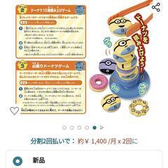 【値下げ中】ミニオン　ドーナツ　オン　ドーナツ！の画像