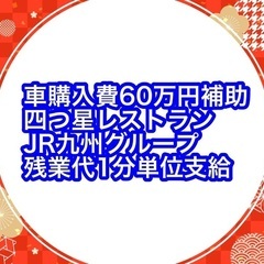 【大分県日田市】奥日田温泉の超有名旅館|調理師