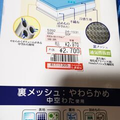 【受け渡し者決定しました】ひんやり敷きパッド