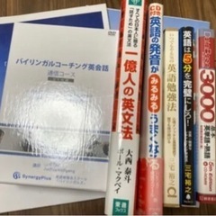バイリンガルコーチング英会話　シナジープラス株式会社