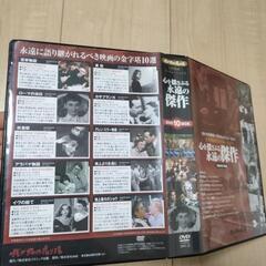 DVD23枚セット　世界名作映画・宮本武蔵の画像