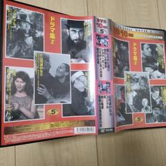 DVD23枚セット　世界名作映画・宮本武蔵の画像