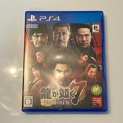 ★美品！【PS4】龍が如く7 光と闇の行方★