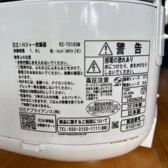 【お取引中】HITACHI 炊飯器　10合炊きの画像