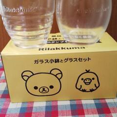 リラックマ　ガラス小鉢とグラスセット　ローソンコラボ 非売品の画像