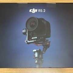 DJI RS2 ジンバル