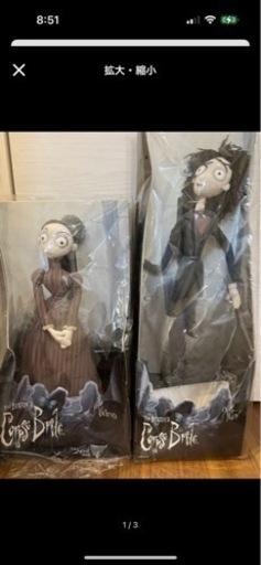 ティム・バートン コープスブライド 2体セット