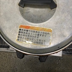 業務用リンナイ都市ガス炊飯器の画像