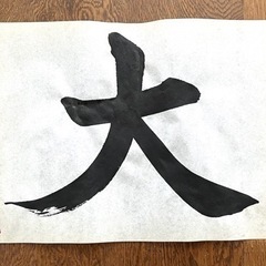 あなたのくせ字直します！街の習字やさん　りんこ先生の少人数お習字教室　の画像