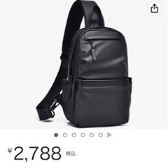 未使用ボディバッグ