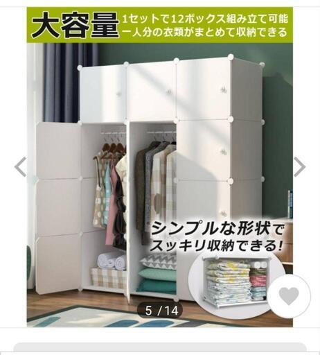 組み立て式クローゼット　 未使用品