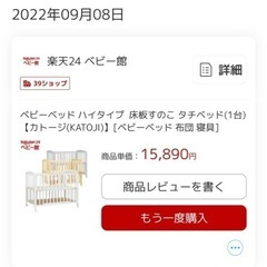 【美品】カトージ　ベビーベッド　タチベッド　レギュラーサイズ　グレー　マットレス、シーツ付きの画像