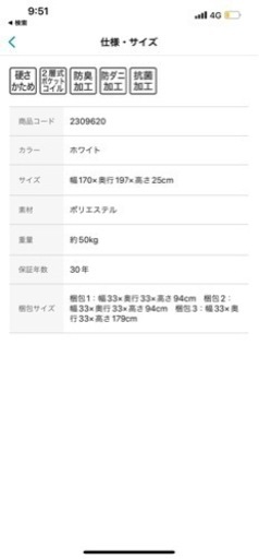 定価１０万　Nスリープ　マットレス　使用期間2ヶ月