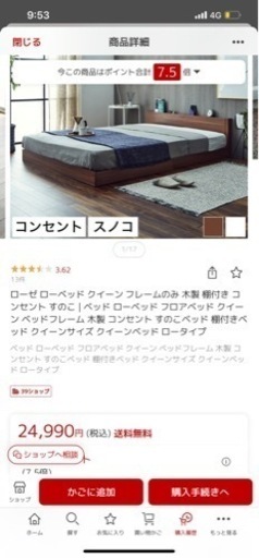 キングサイズ　すのこ　ベットフレーム