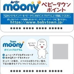 ムーニーについてるシール お譲り頂けませんか？(メッセージ…