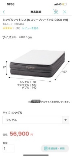 定価の半額以下　Nスリープ　シングルサイズ　マットレス　2ヶ月使用