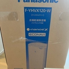 品薄品　新品未使用未開封　パナソニック 衣類乾燥除湿機 F-YH...