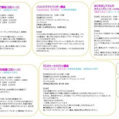 【６／１３限定】姫路のサロンで。カラーセラピスト講座★一日で資格取得の画像