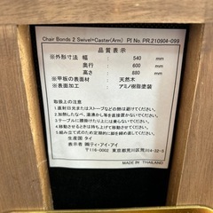 【引取】①②Bonds2 回転式ダイニングチェア2脚セットの画像