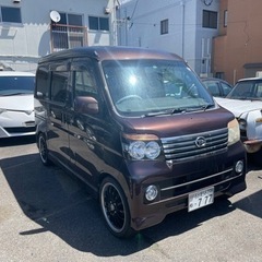 購入ありがとうございます　アトレーワゴン