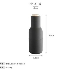 menu ペッパーミル 手動の画像