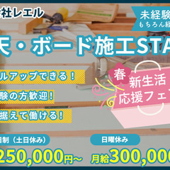 【八王子市×仕上工事】未経験からでも始められる！日・週払いOKや面接時履歴書不要など…♪お休みも多めです。の画像