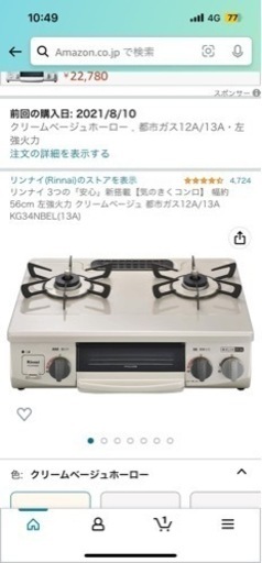 ガスコンロ