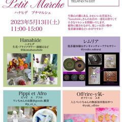 ハナヒデプチマルシェ