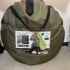 テントお譲りします。