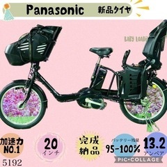 電動自転車 ブリヂストン 大人気 bikke 20インチ 子供乗せ 13.2