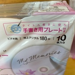 SONY 繰り返し録画用DISKとVictor DVD-R5枚の画像